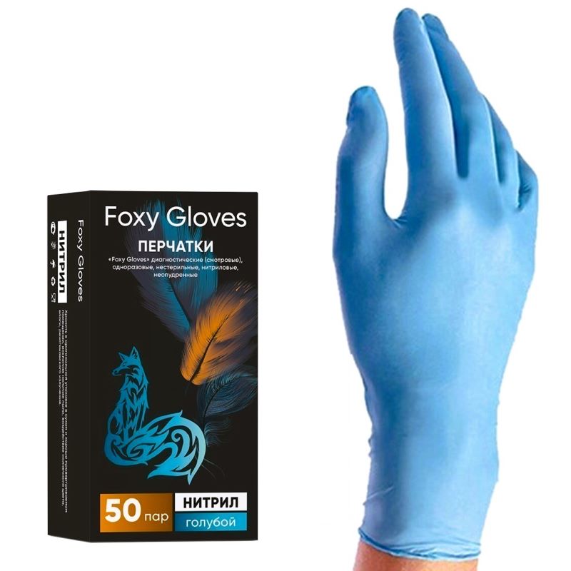 Перчатки нитриловые неопудренные нестерильные, цвет голубой размер S 5гр./шт (уп. 50 пар)